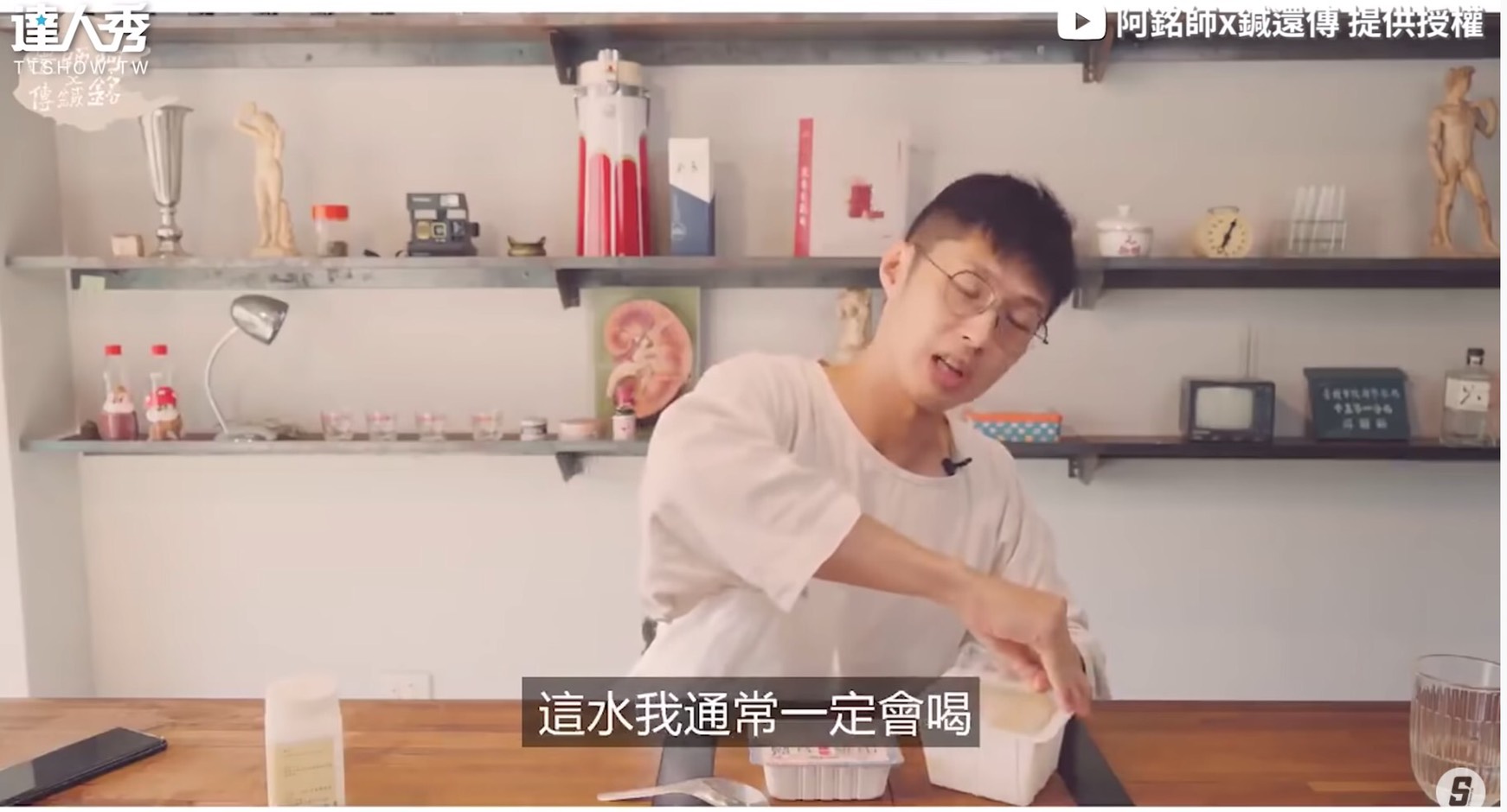 圖片來源/翻攝自阿銘師YT