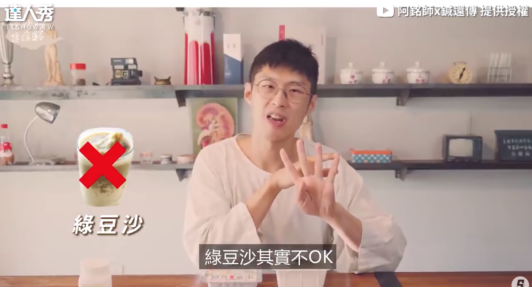 圖片來源/翻攝自阿銘師YT