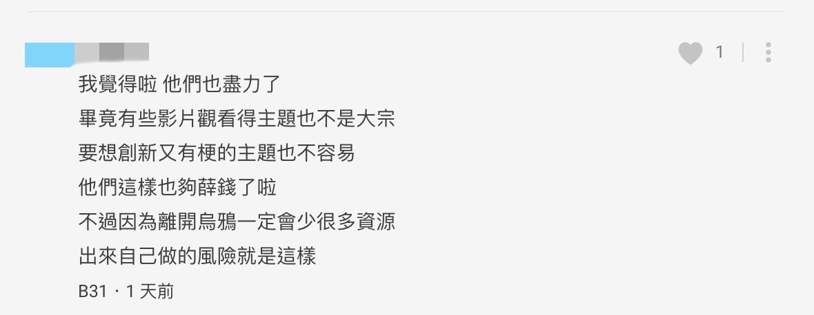 瘋男