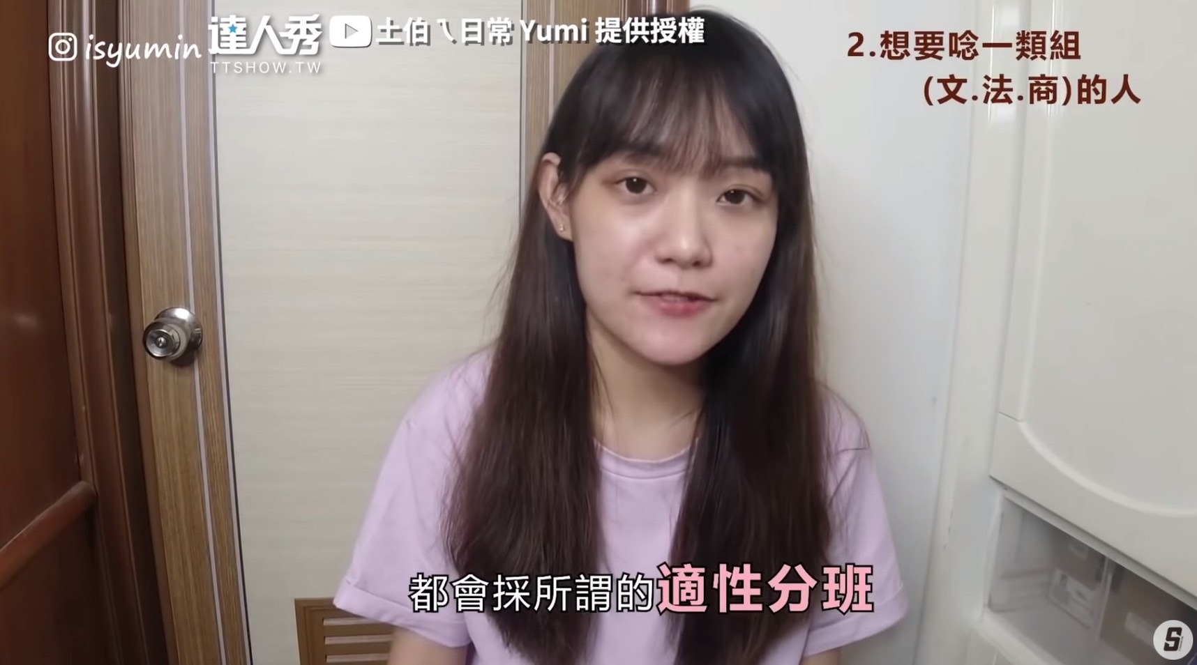 圖片來源/翻攝自土伯ㄟ日常 Yumi YT