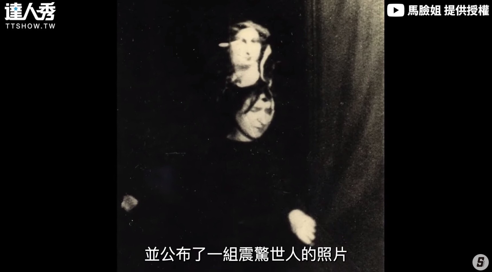圖片來源/翻攝自馬臉姐YT
