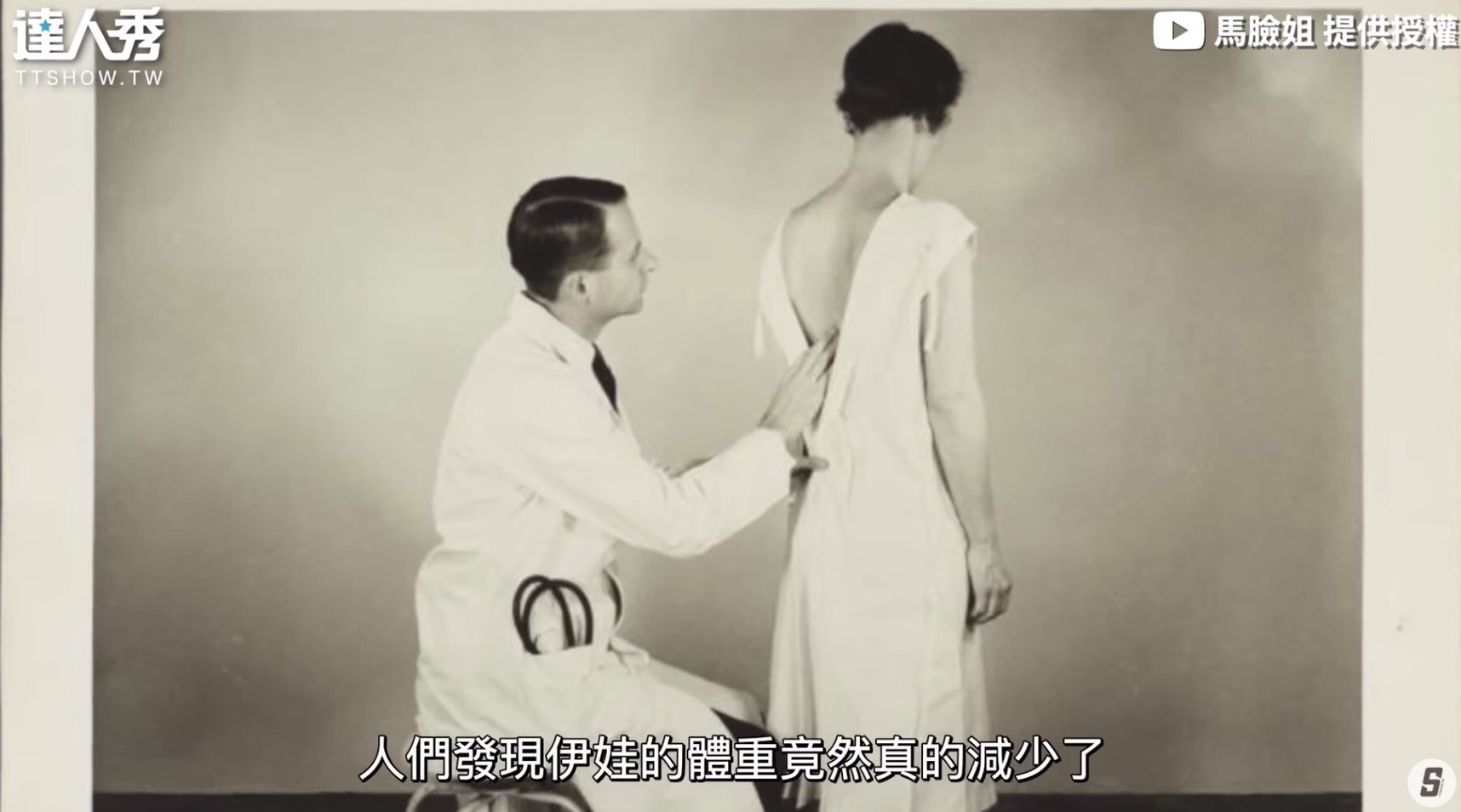 圖片來源/翻攝自馬臉姐YT