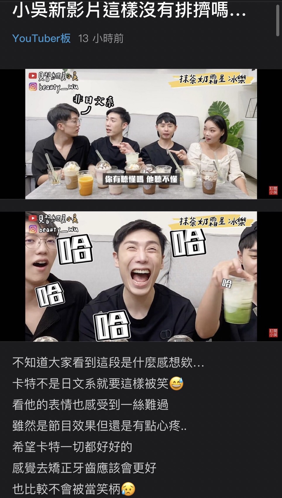 圖片來源/翻攝自小吳YT