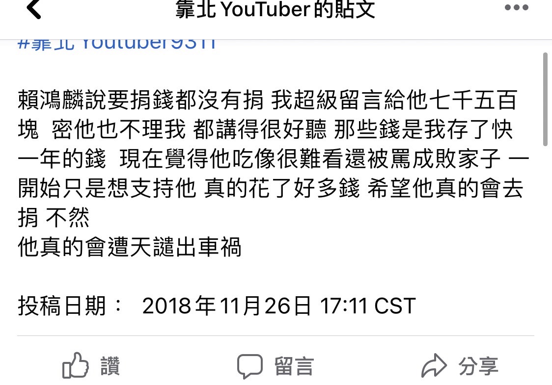 賴鴻麟