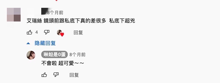 圖片來源/翻攝自琳妲YT