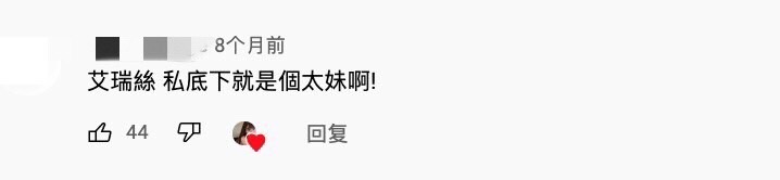 圖片來源/翻攝自琳妲YT