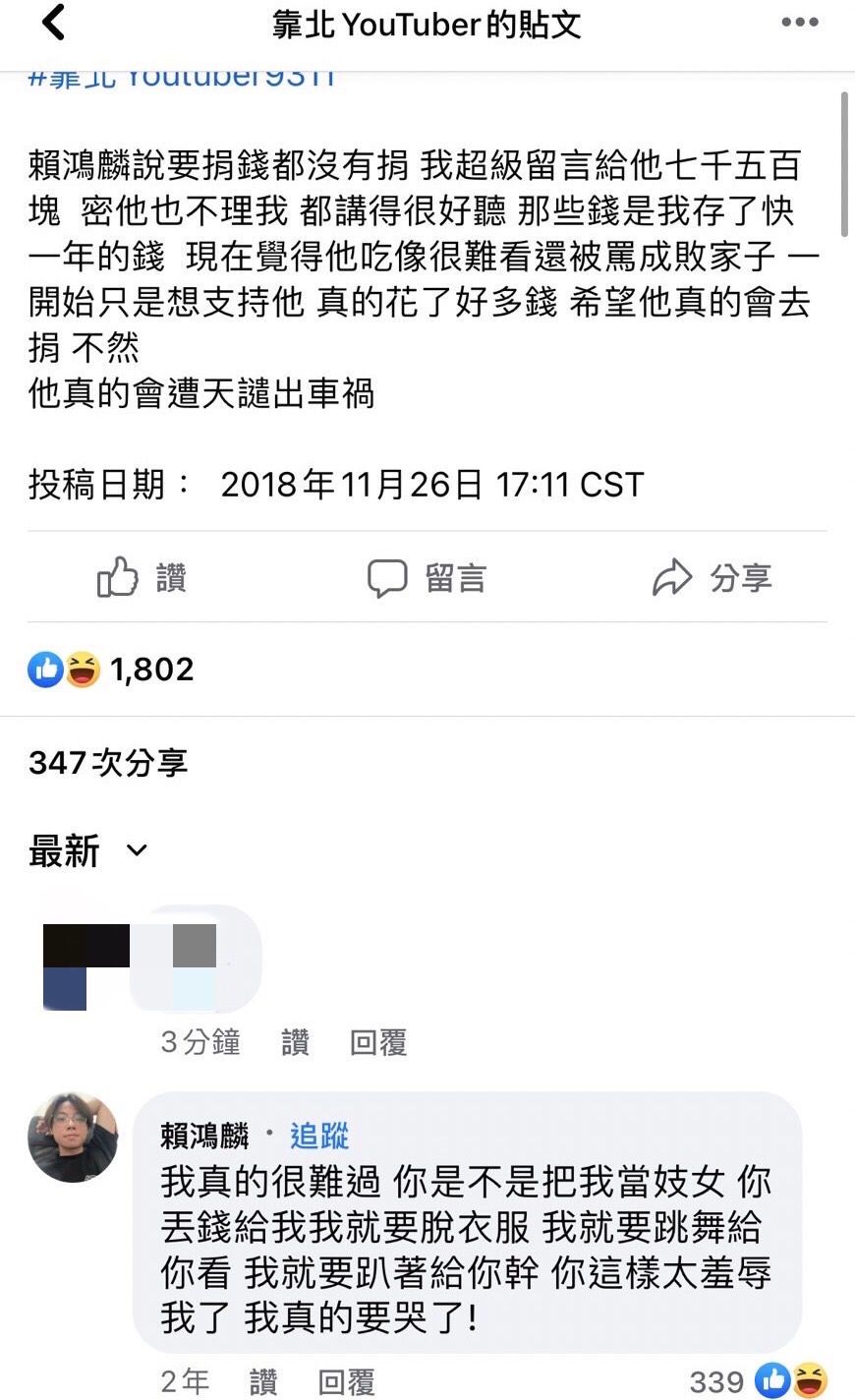 賴鴻麟