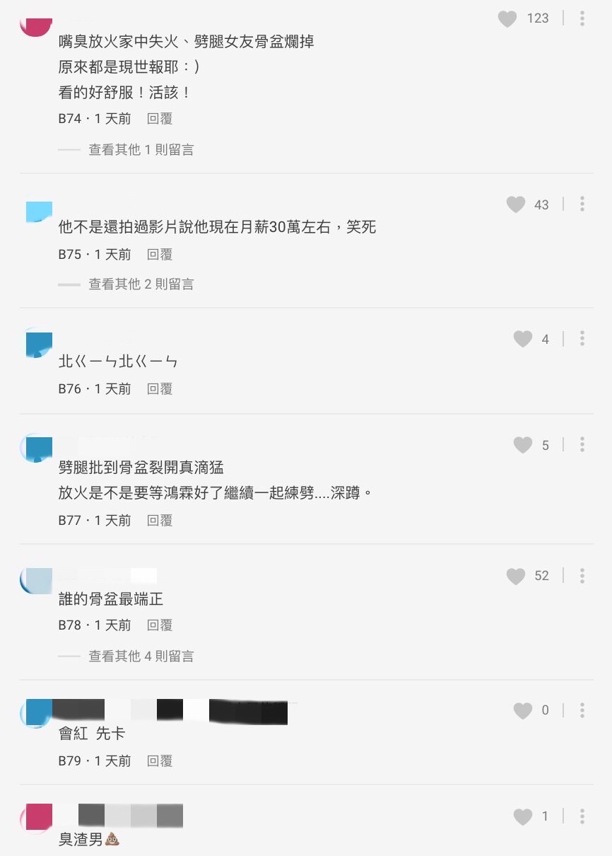 圖片來源/Dcard