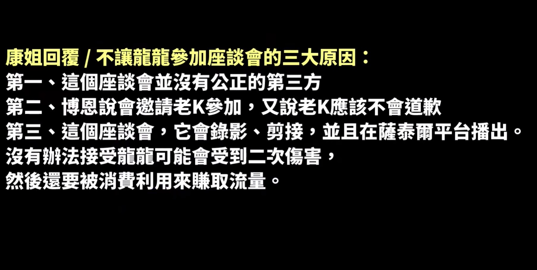 圖片來源/龍龍FB