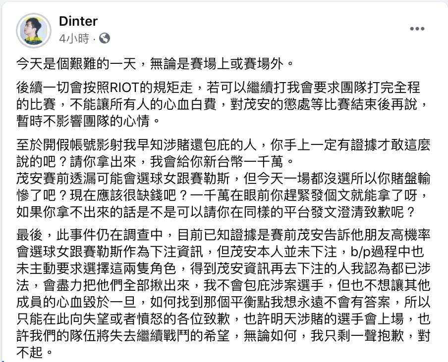 圖片來源/Dinter FB