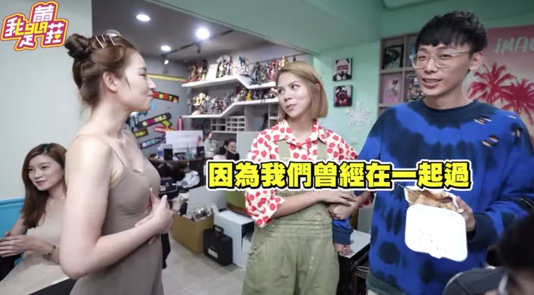 圖片來源/翻攝自蕾菈YT