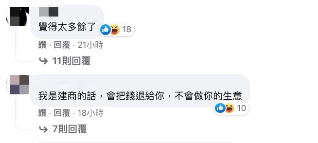 圖片來源/雞排妹FB