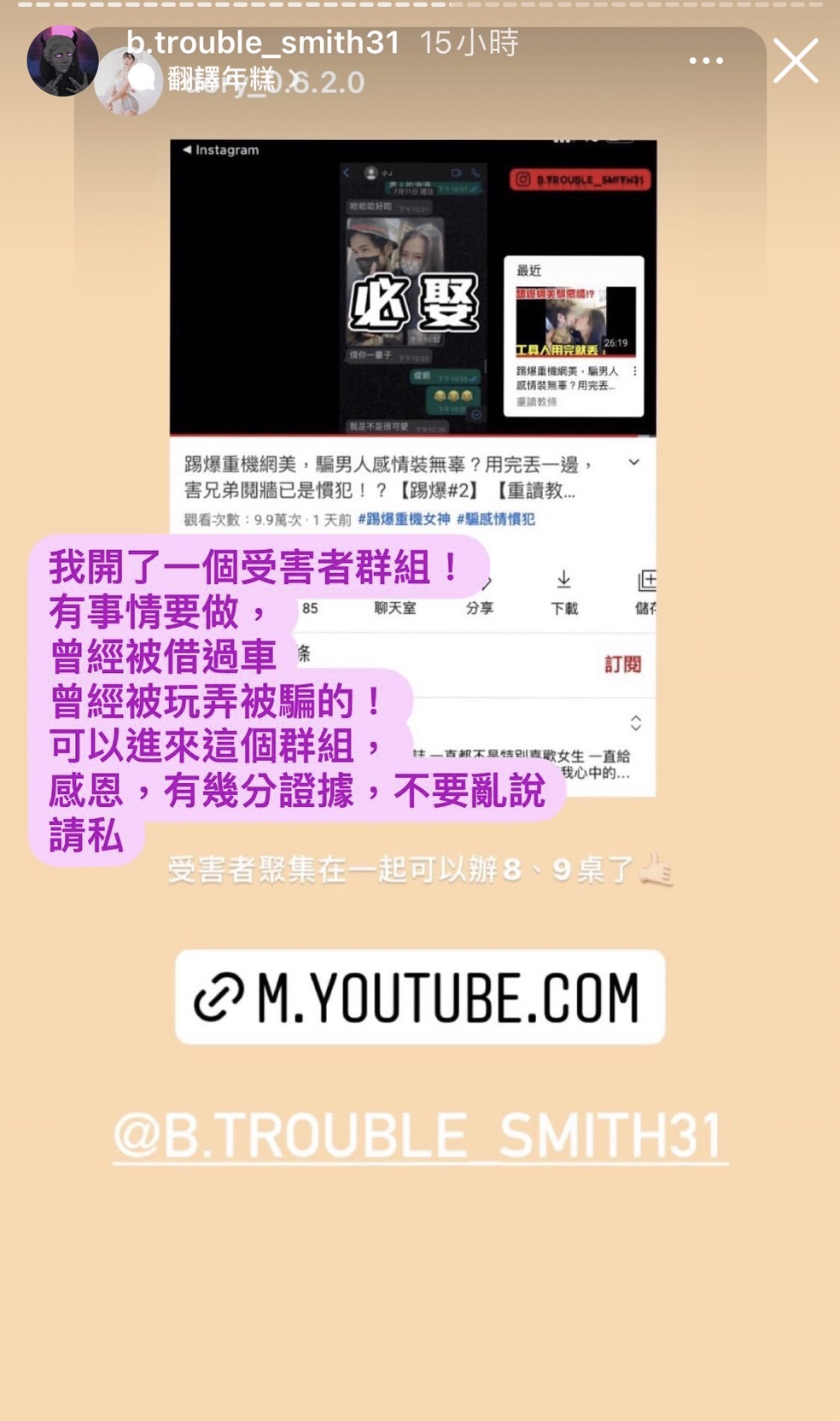 圖片來源/翻攝自重讀教條YT