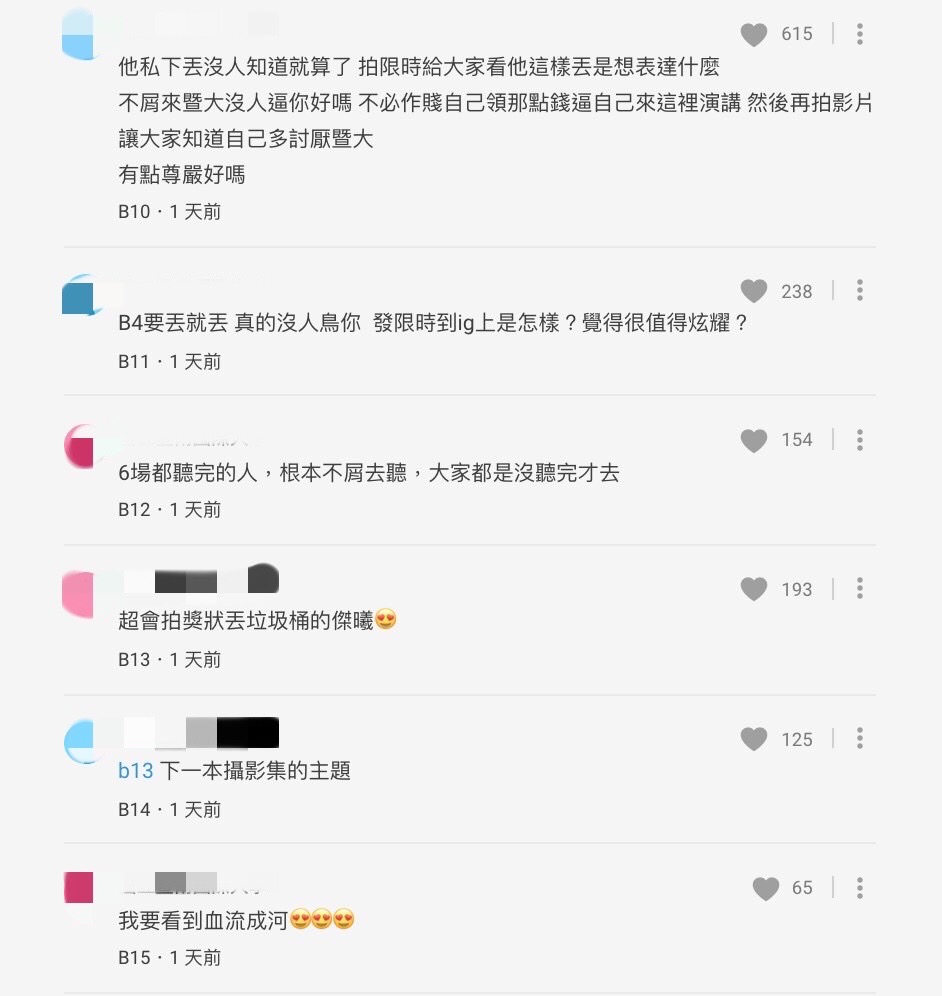 蔡傑曦