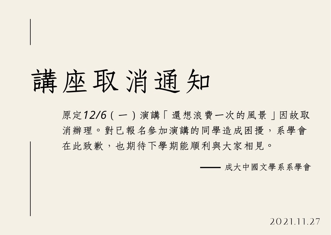 蔡傑曦