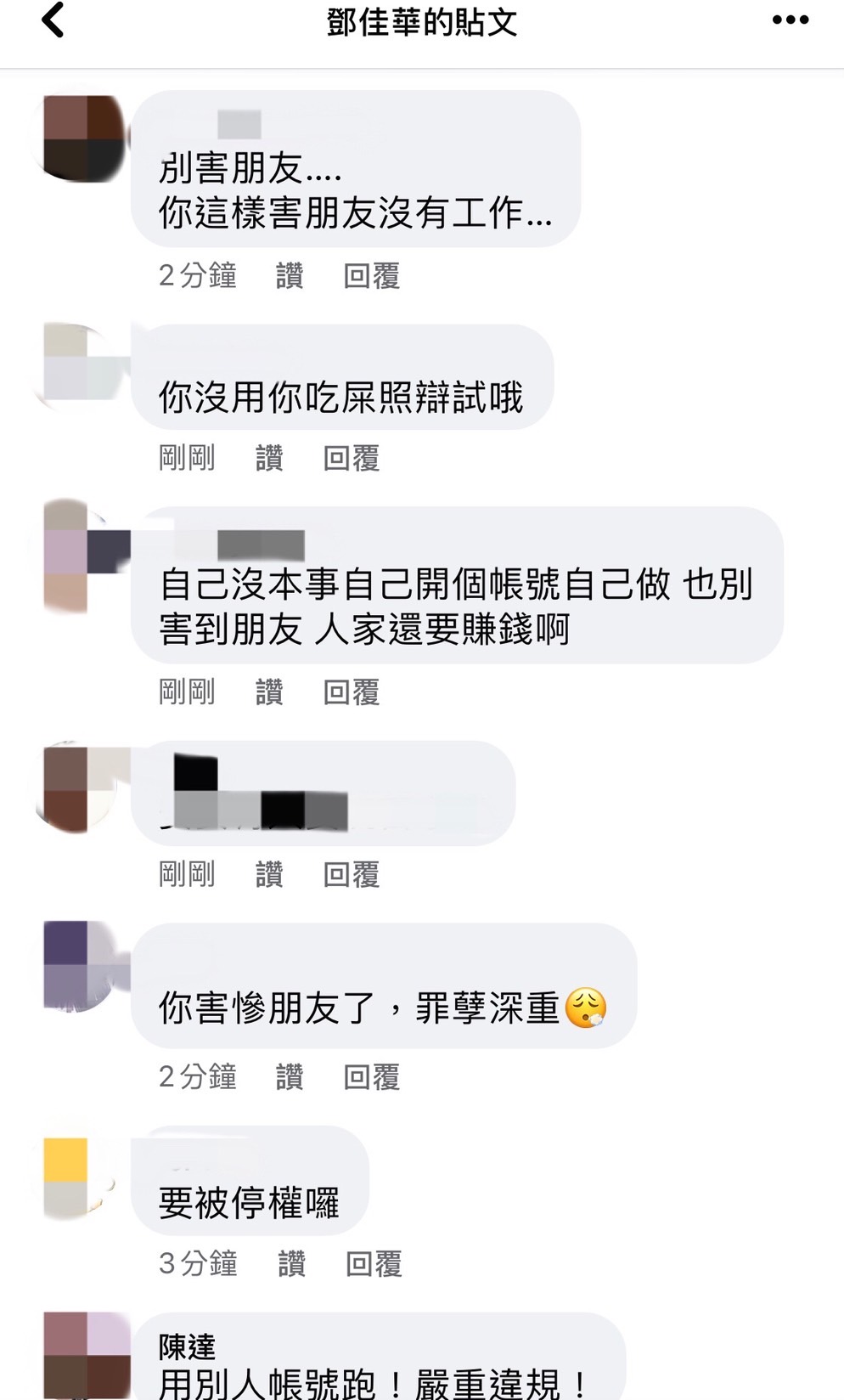 圖片來源/鄧佳華FB