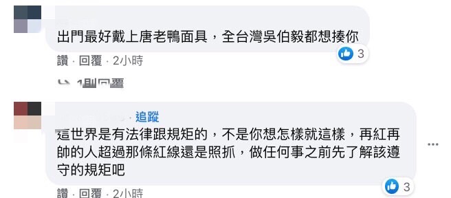 圖片來源/鄧佳華FB