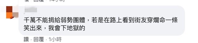 圖片來源/洋蔥FB