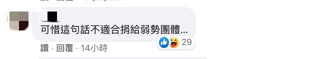 圖片來源/洋蔥FB