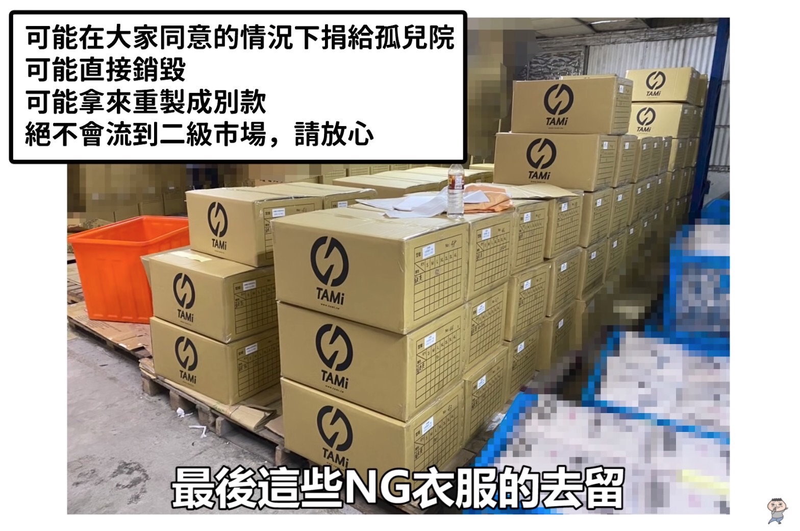 圖片來源/翻攝自洋蔥YT