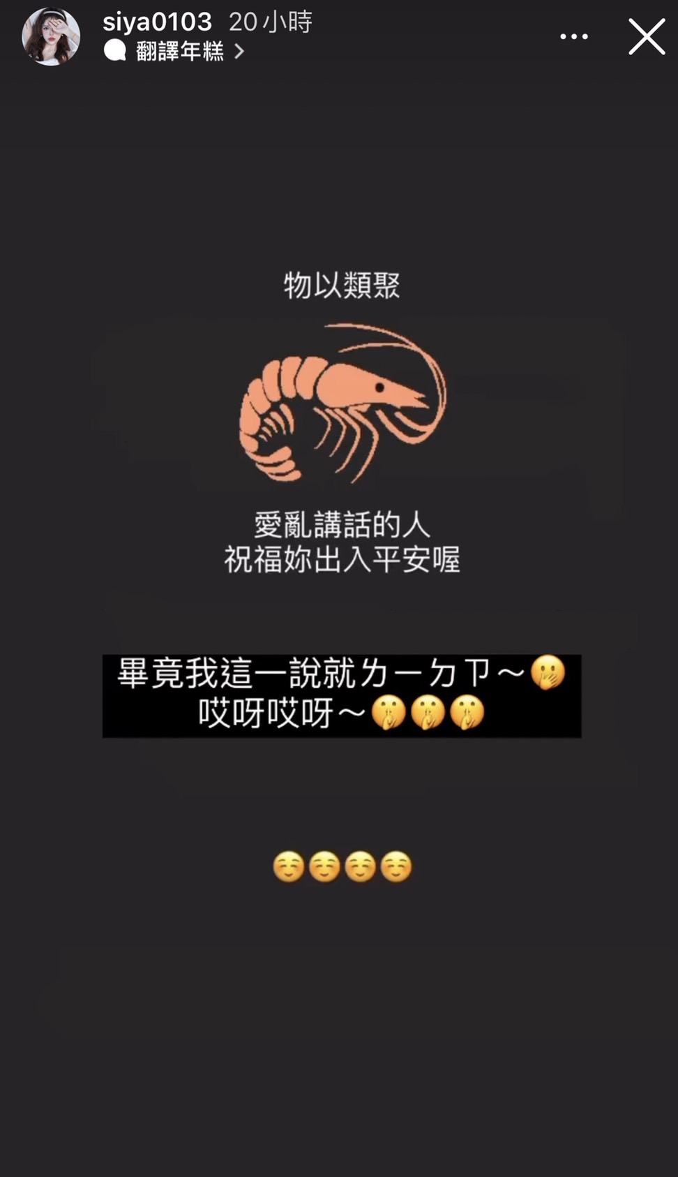 圖片來源/斯亞IG