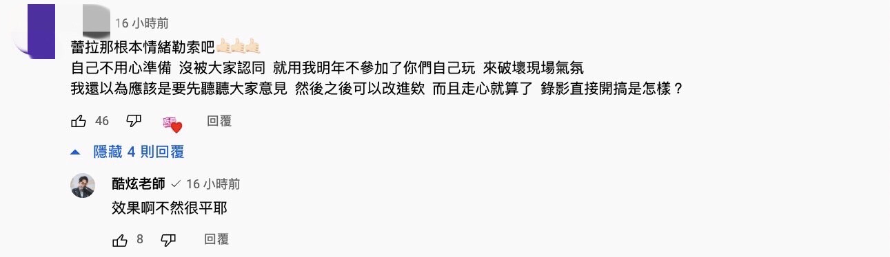 圖片來源/翻攝自反骨男孩YT