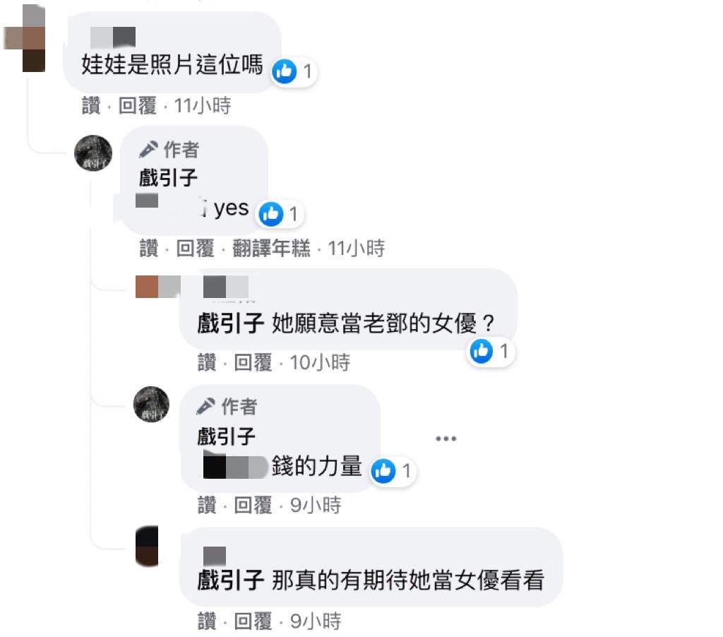 圖片來源/圤智雨ＦＢ