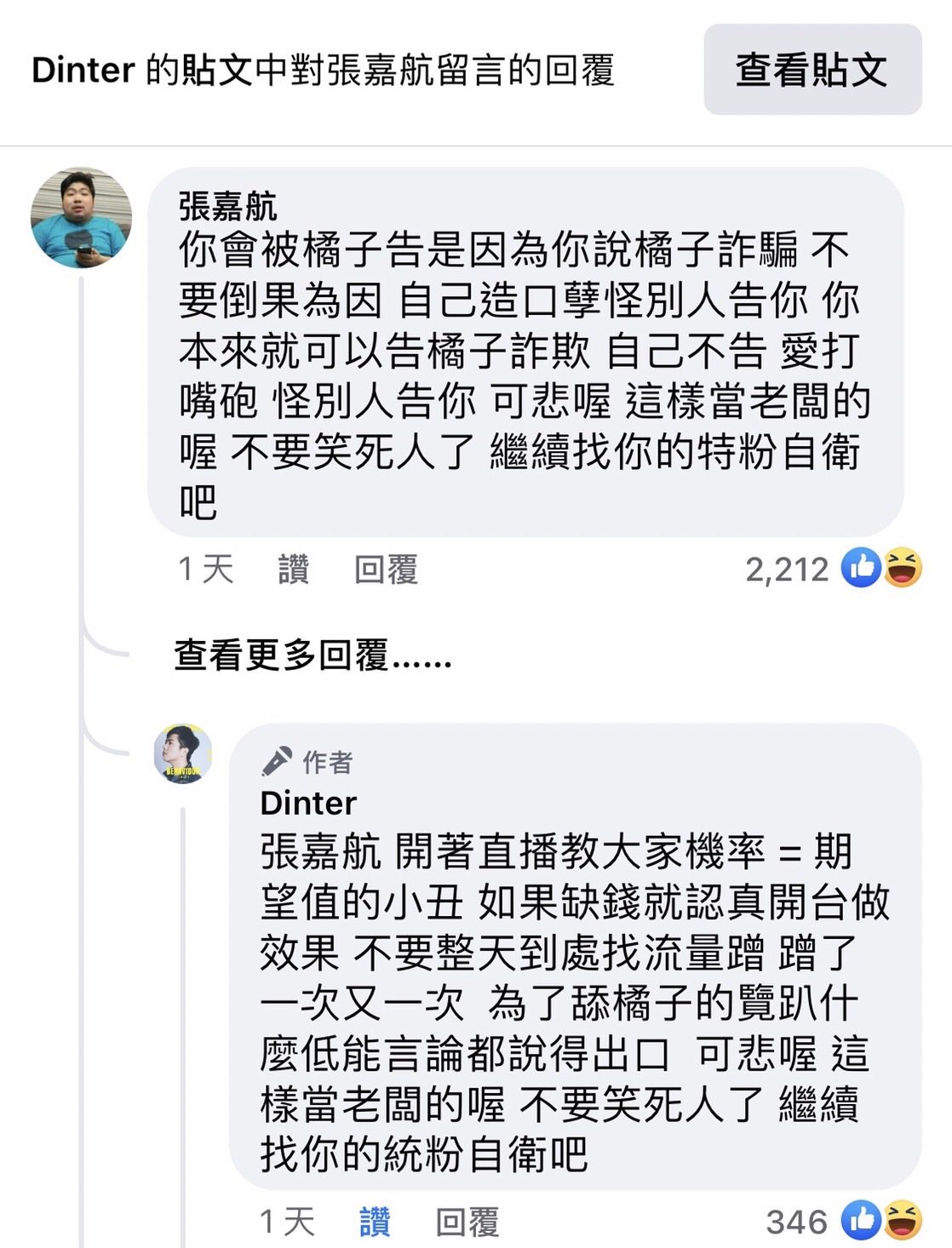 圖片來源/丁特FB