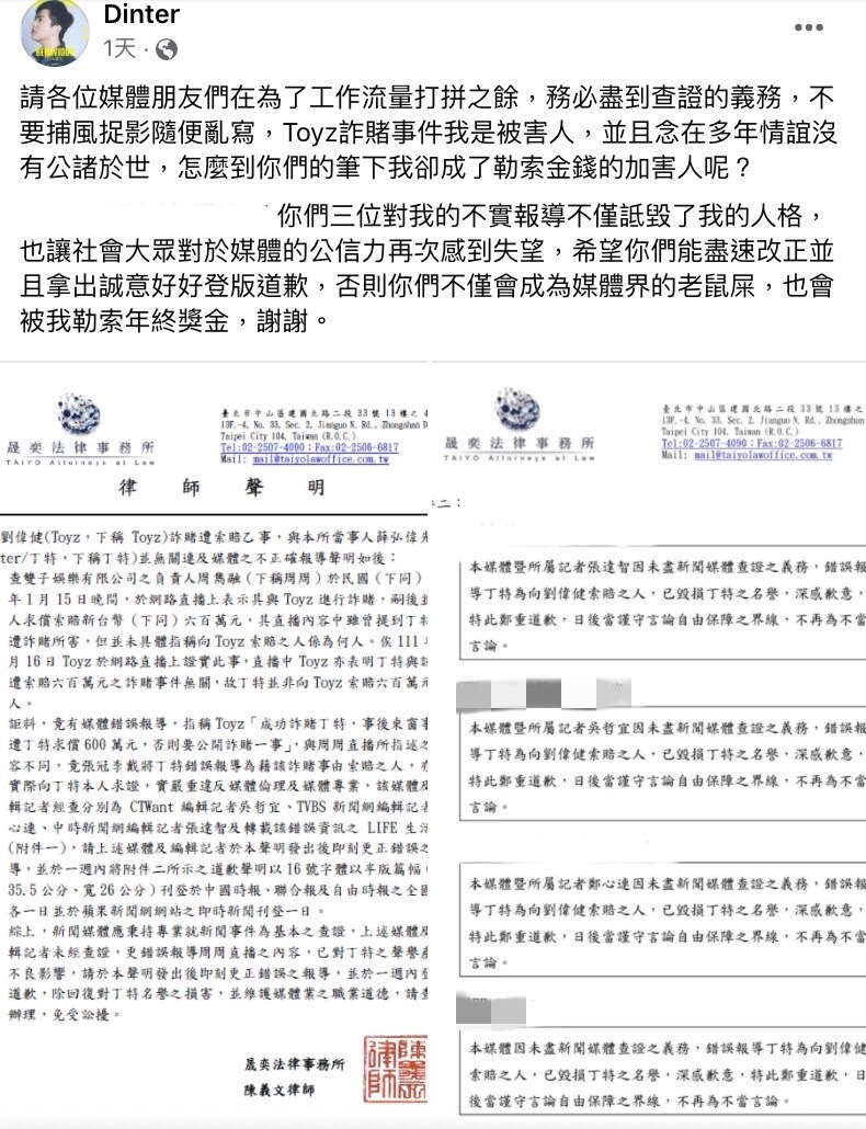 周周表示Toyz共詐賭3次，直到最後一次被金旋風以及其友人抓