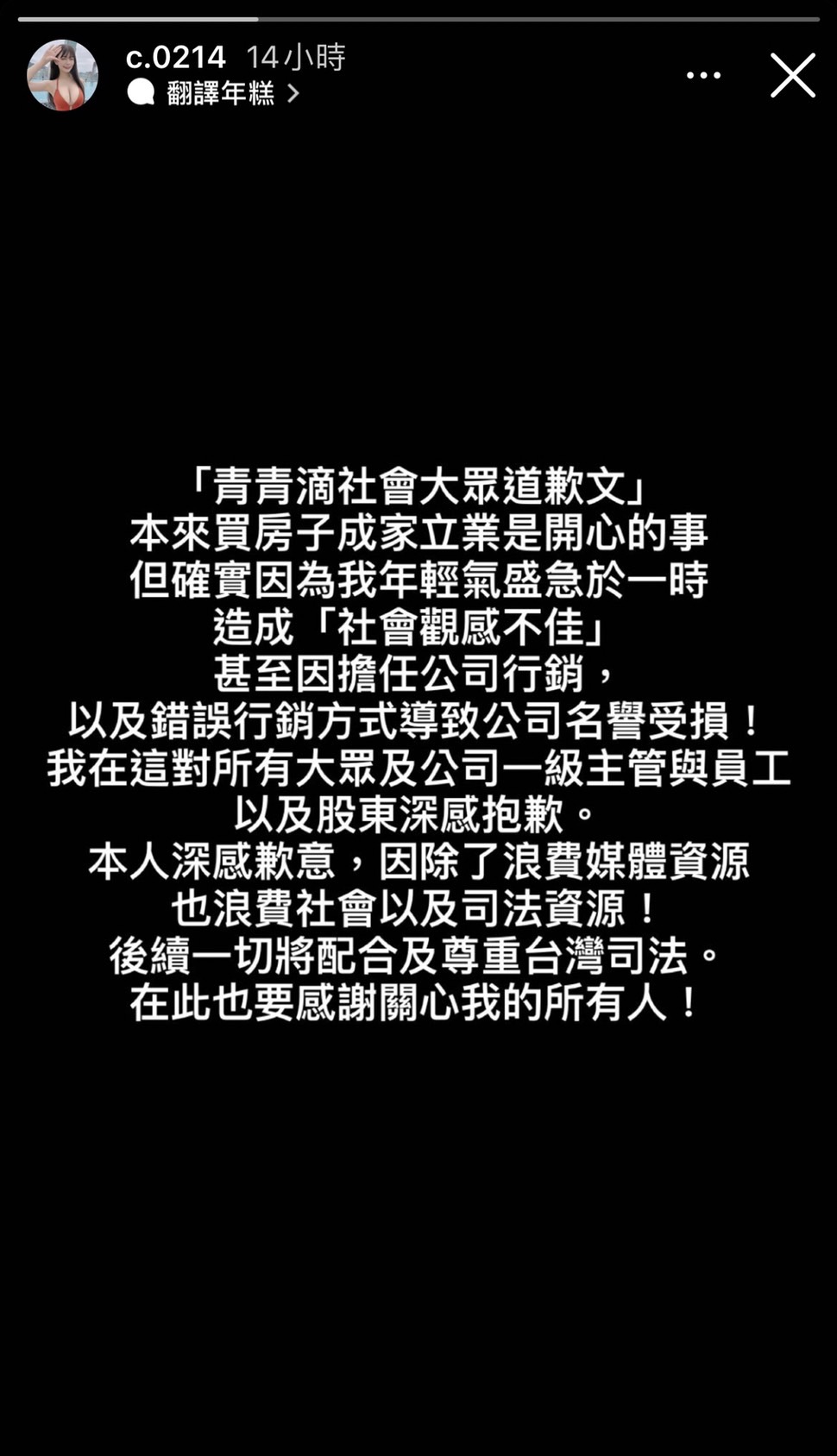 圖片來源/青青IG