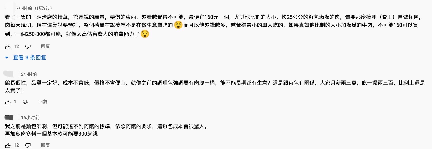 圖片來源/翻攝自館長YT