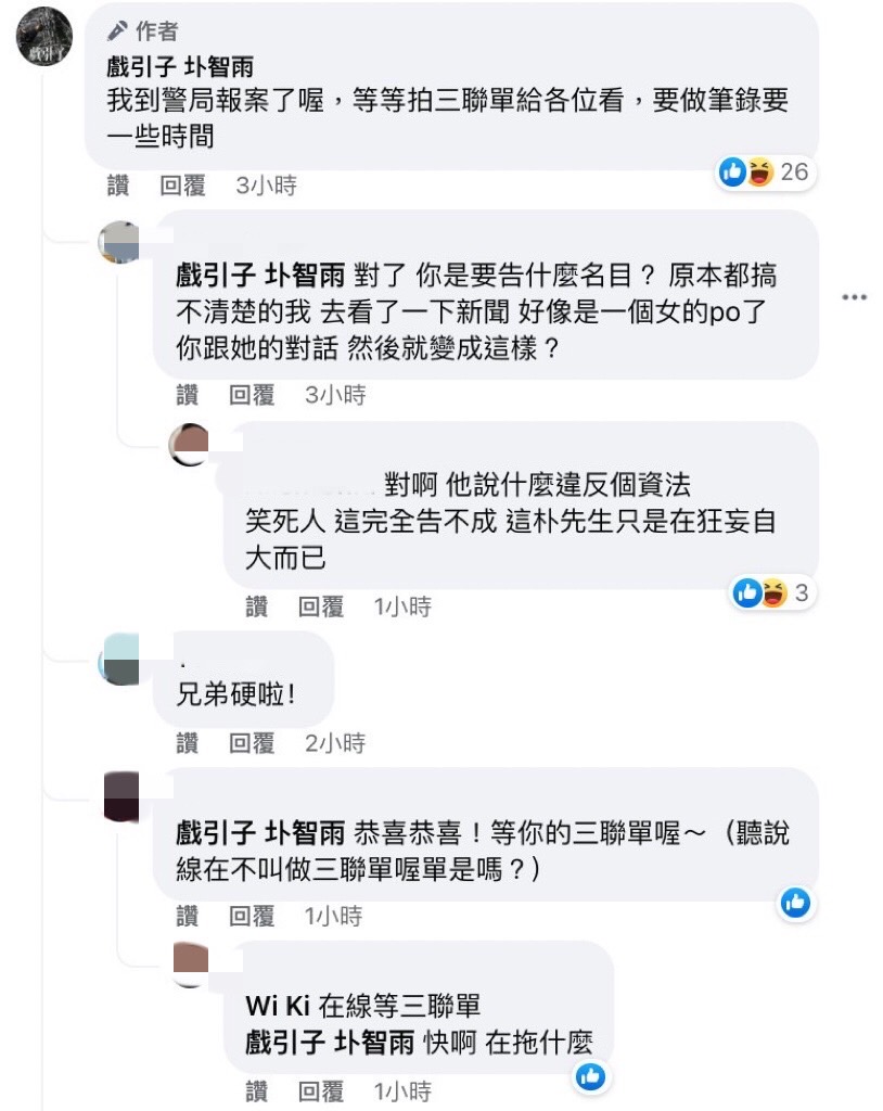 圖片來源/圤智雨FB