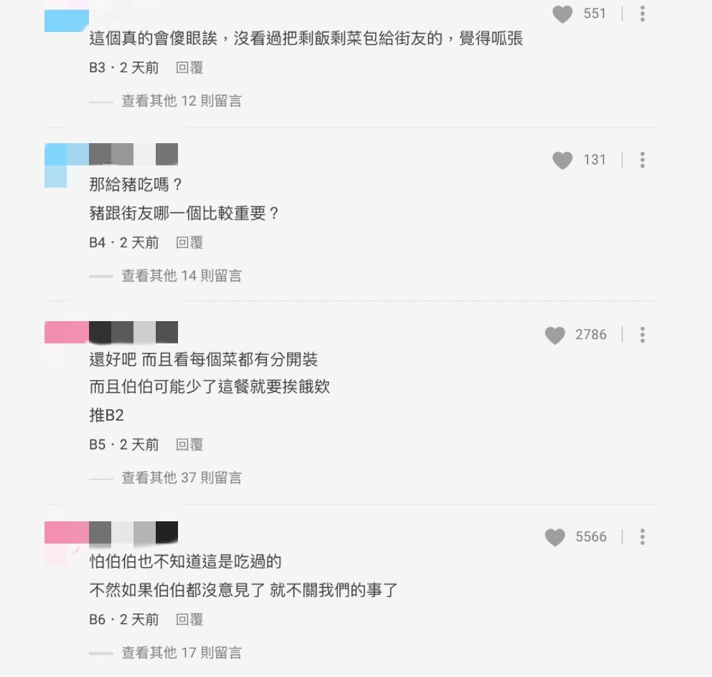 圖片來源/Dcard