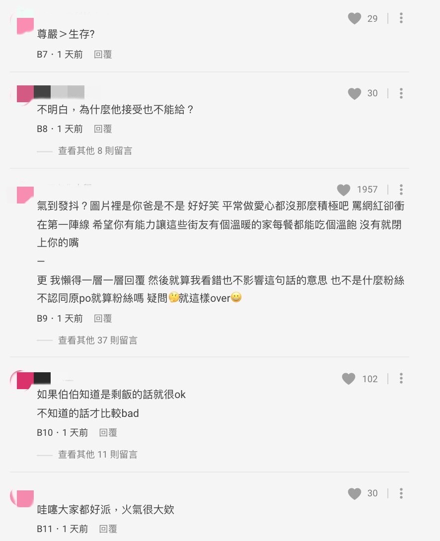 圖片來源/Dcard