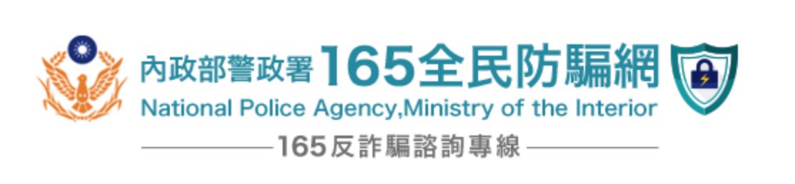 希望各位可以了解 網路上的騙局真的多不勝枚舉 每天都有各種新型詐騙手法出現 但這些詐騙犯也都只是利用民眾喜歡貪小便宜 的心態才能得逞  所以各位只要謹記 看到太誇張便宜的商品 或是不合理的高投資回報 都要謹慎再謹慎 多上網爬文做功課 必要時更可以撥打[反詐騙諮詢專線165] 就會有專人為你講解 讓你部會再傻傻上鉤啦!