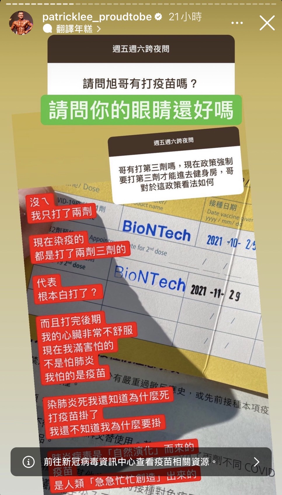 圖片來源/李沛旭IG