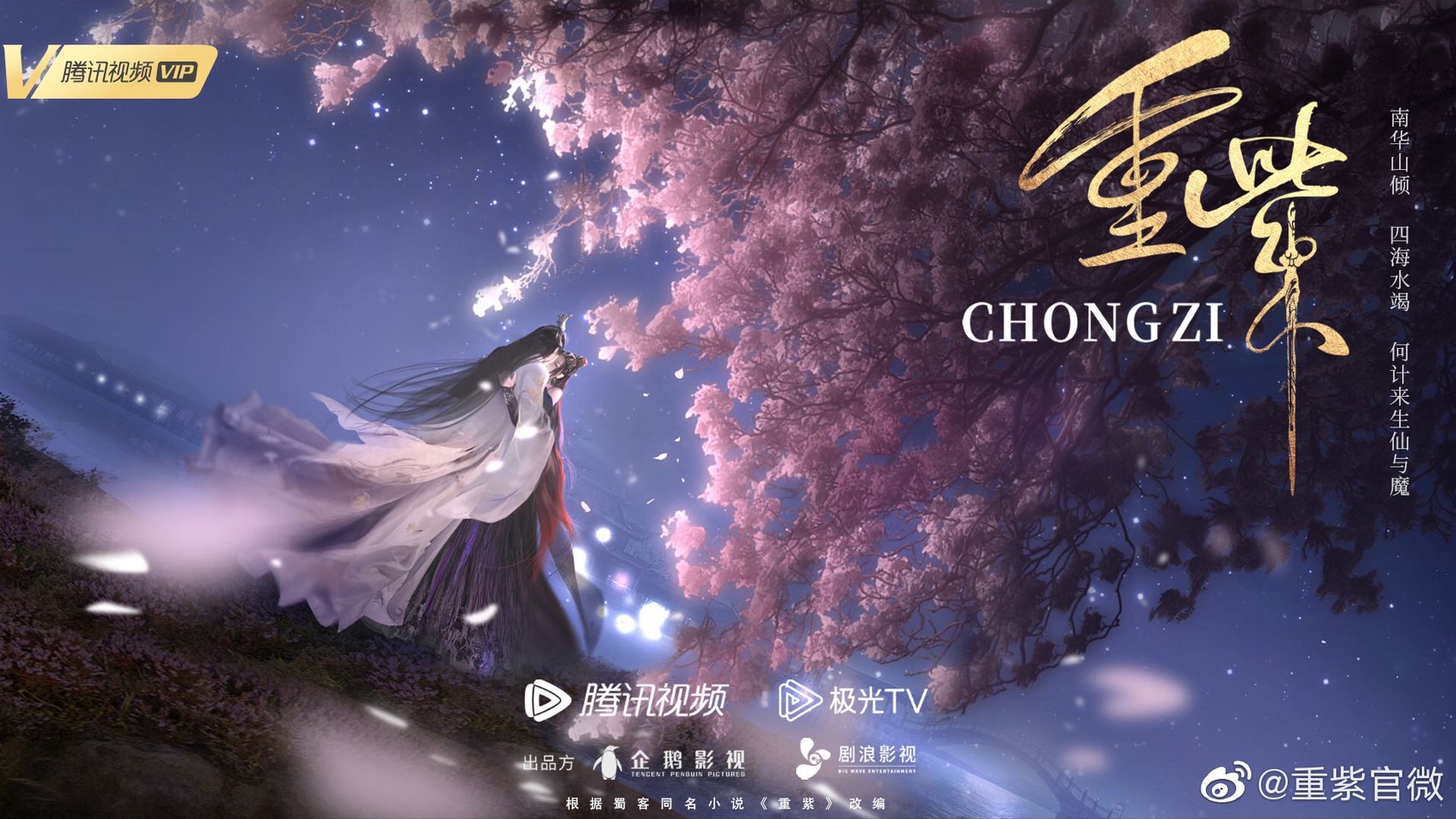 重紫
