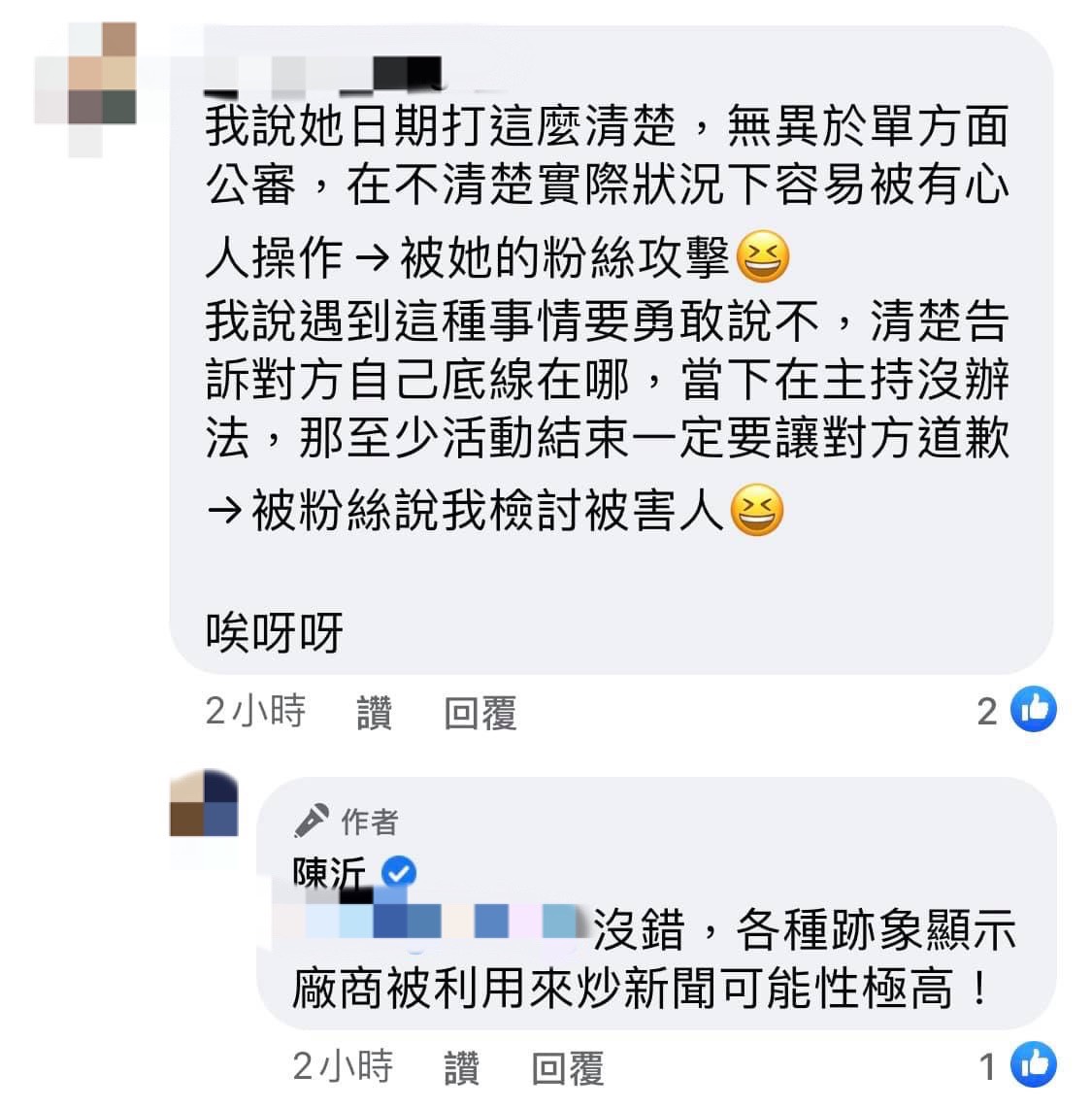 圖片來源/雞排妹FB