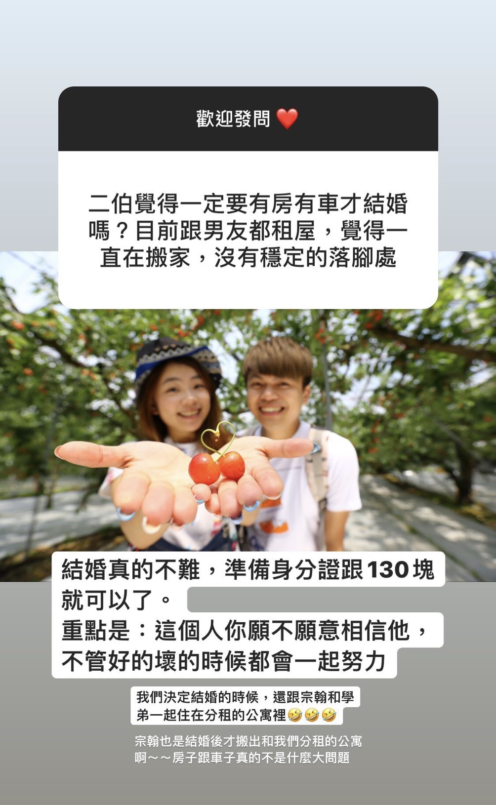 二伯也表示若是因經濟健康因素，而必須與對方家人同住也是ok，但大家都是「父母的寶貝」，沒有誰應該委曲求全，超正面的觀點也讓網友力讚。