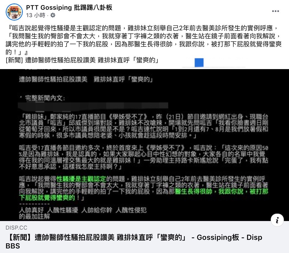 我問醫生我的臀部會不會太大,我就穿著丁字褲之類的衣著,醫生站在鏡子前面看著向我解說,講完他的手輕輕的拍了一下我的屁股,因為那醫生長得很帥,我跟你說,被打那下屁股就覺得蠻爽的!