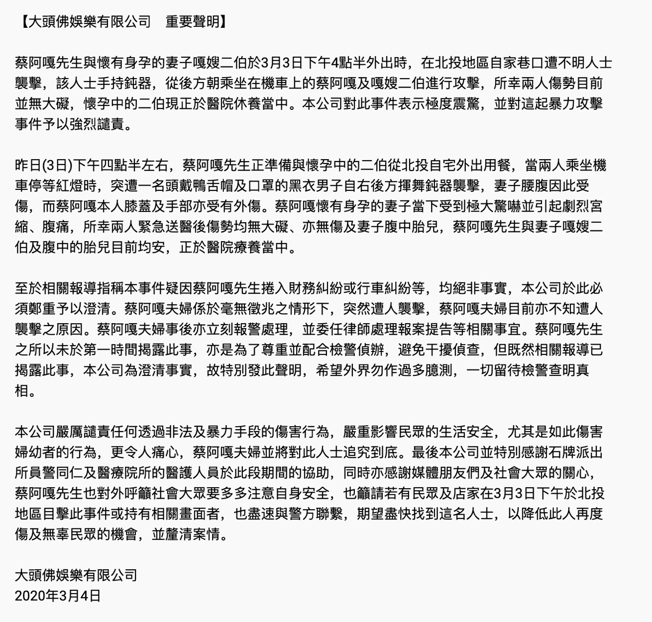 圖片來源/翻攝自蔡阿嘎YT