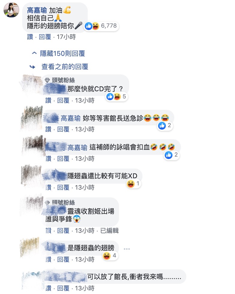館長深夜發文淚曝「大腿廢了」 竟釣出高嘉瑜喊話:隱形的翅膀陪你!