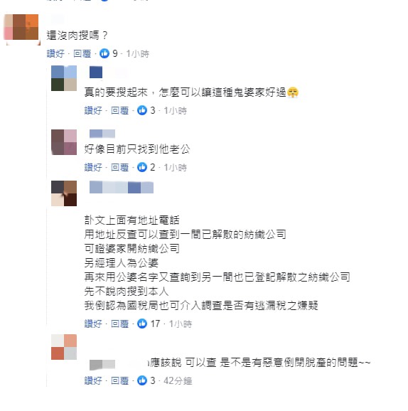 圖片來源/FB
