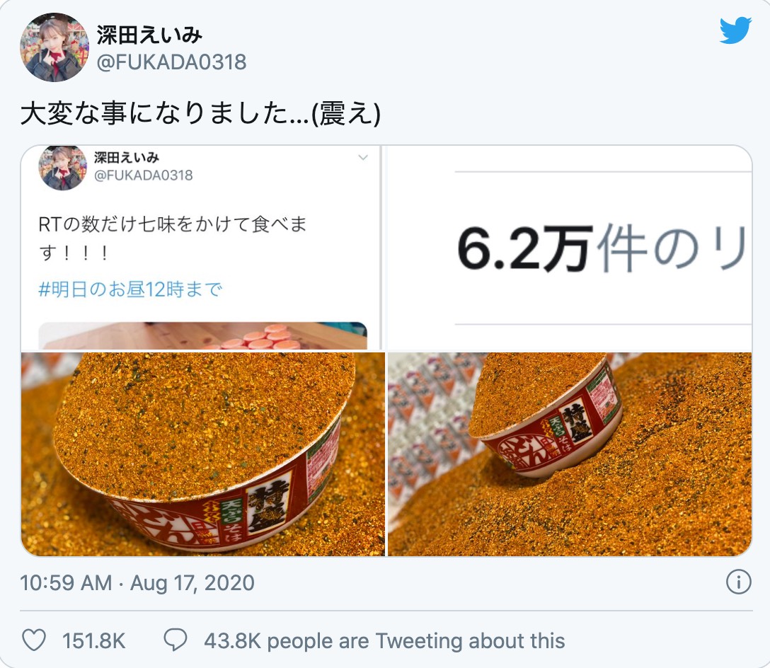 在Twitter上擁有150多萬追蹤的深田詠美,常常在社群上與粉絲們搞笑互動,也被譽為是可愛的「大喜利AV女優」,8月時她在Twitter上向粉絲喊話「多少轉推就吃多少七味粉」,不料節果竟有超過6.2萬則轉發,讓她超級驚訝。 七味粉是一種以辣椒為主的調味料,深受日本人喜愛。而深田詠美竟在Twitter上發起「多少轉推就把多少辣椒粉加進泡麵裡吃掉」的「自虐遊戲」,並附上一張有30瓶七味粉的照片。 但結果轉發數大大超出了深田詠美的想像,竟有6.2萬名粉絲都等著看她吃辣椒,也讓深田詠美對將要吃下肚的辣椒粉數量感到「超級絕望」。但秉持著守信的原則,深田還是認命面對現實,並在Twitter上傳了一張在超市採購七味粉的照片。 事發後第三天,深田再度上傳了一張「辣椒山泡麵」,她將所有七味粉加進泡麵裡,結果發現泡麵碗根本裝不下,不僅碗中堆成一座小山,連整個桌子都是滿滿的七味粉,讓觀眾驚呼「這吃下去會出人命吧!」 就在大家焦急不已,擔心深田會因此送醫時,隔日深田終於PO出了泡麵的下場:原來是經紀人吃掉了!經紀人面對著鏡頭一邊流鼻涕一邊流眼淚,大口地吃下從地獄來的泡麵,讓粉絲笑翻表示「經紀人真的不好當啊!」 當然這些辣椒粉並沒有吃完,於是深田詠美秉持著節儉的精神把他們全部裝和,冰進冰箱裡,打算日後再慢慢吃完。此時才有網友恍然大悟,原來這是業配啊,七味粉挑戰不僅讓深田的粉絲激增,同時還推廣了七味粉還有圖中的咚兵衛泡麵,讓大家不禁直誇深田真的是「老司機」。