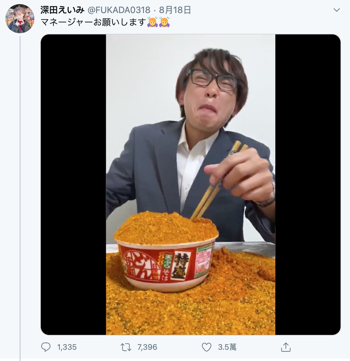 圖片來源/深田詠美Twitter