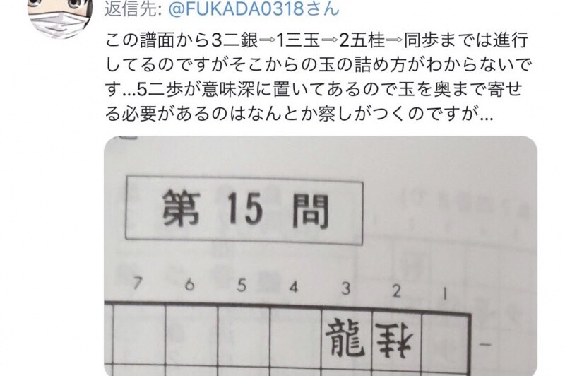 圖片來源/深田詠美Twitter