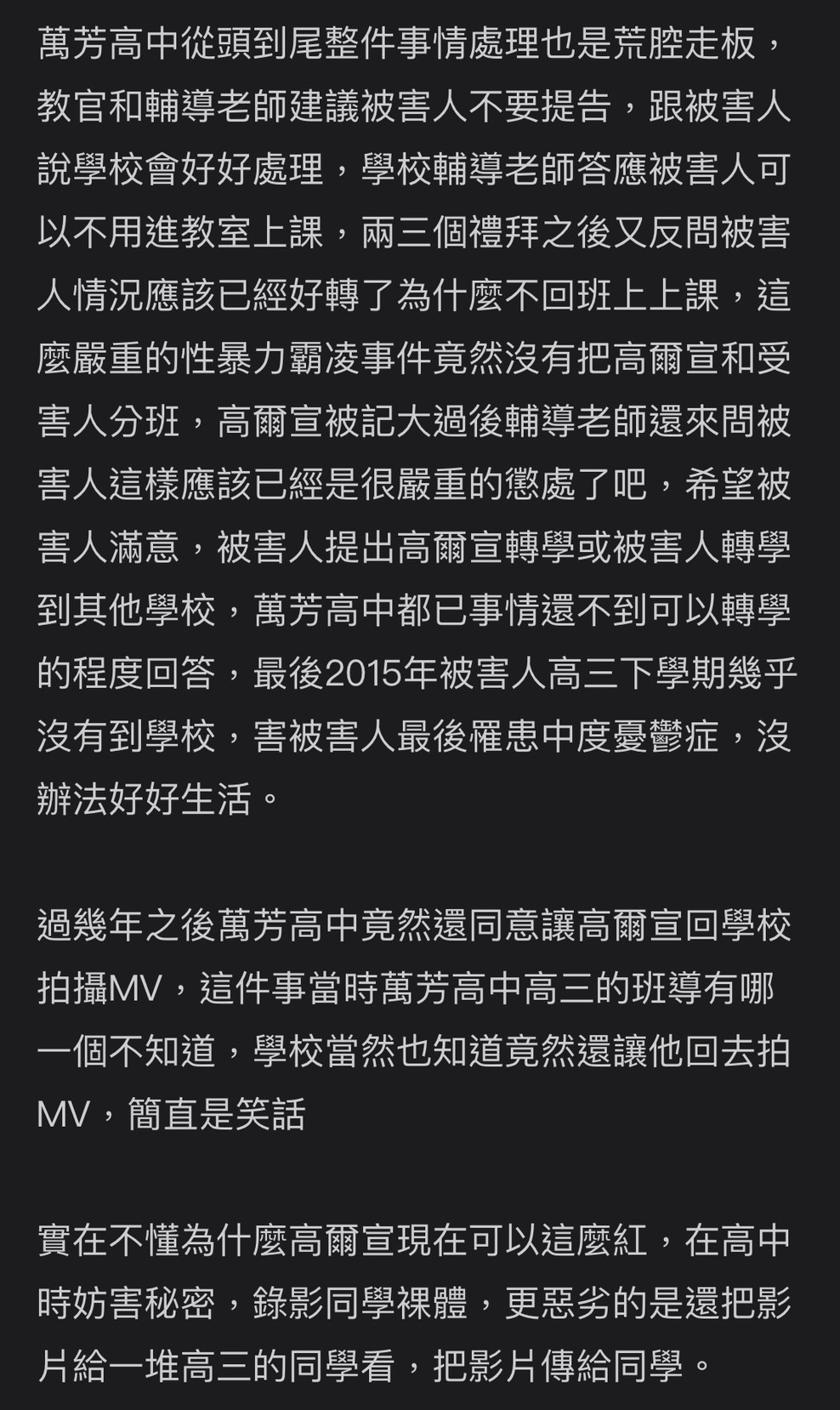 https://www.dcard.tw/@superman8787