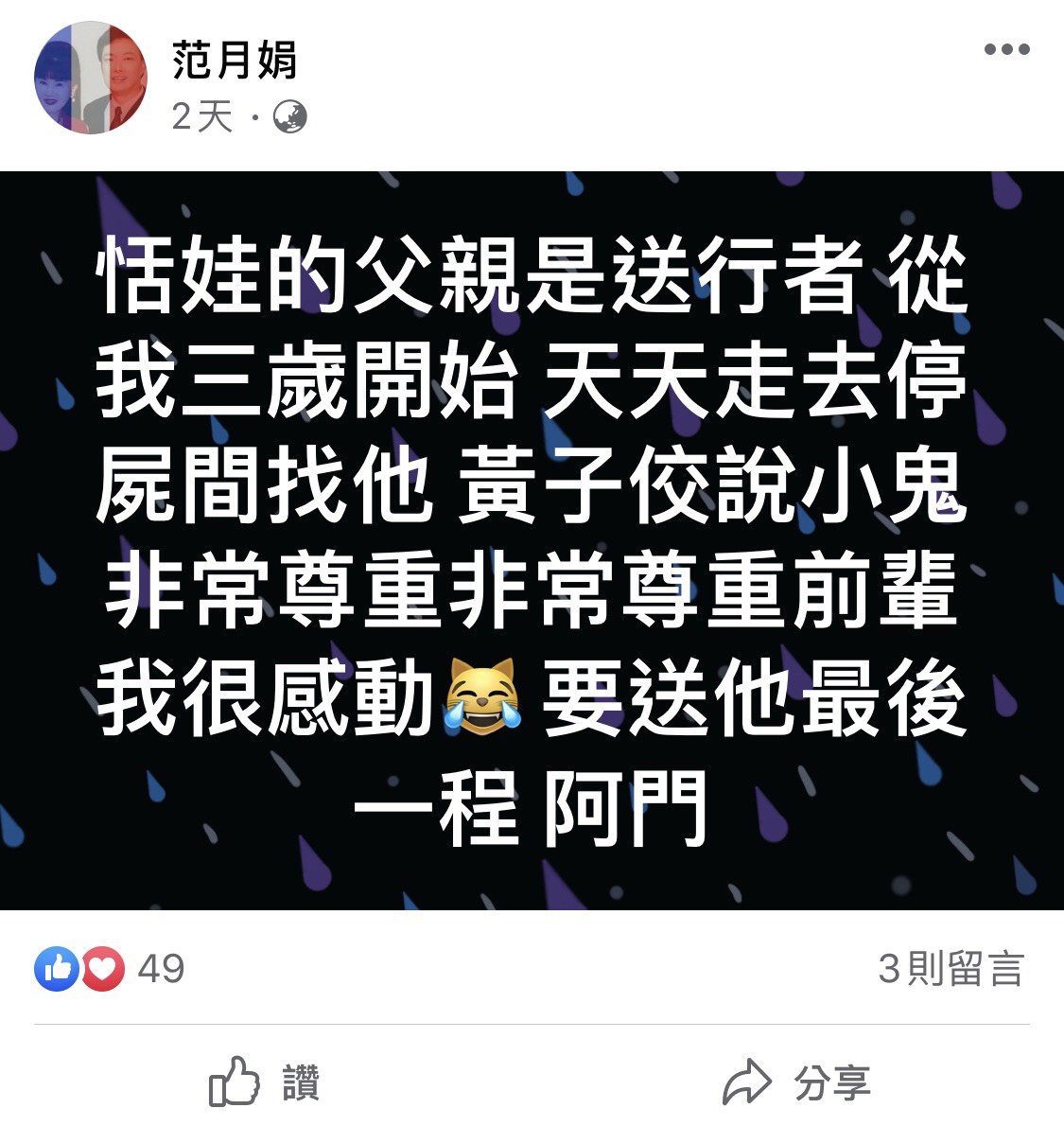 圖片來源/恬娃FB