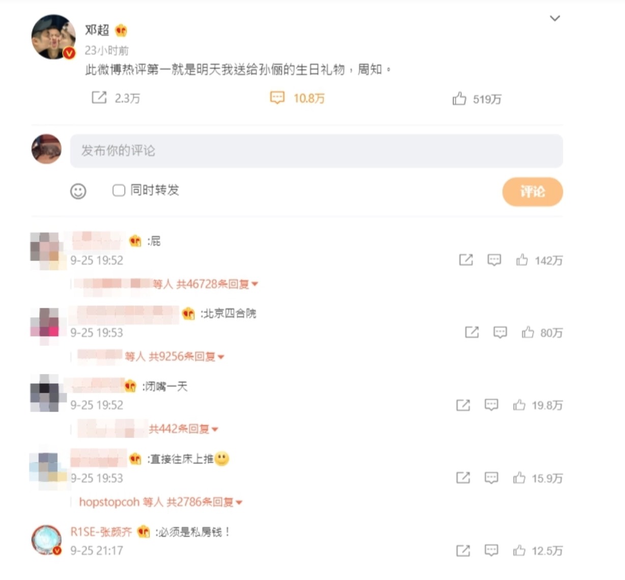 竟有100多萬人按讚