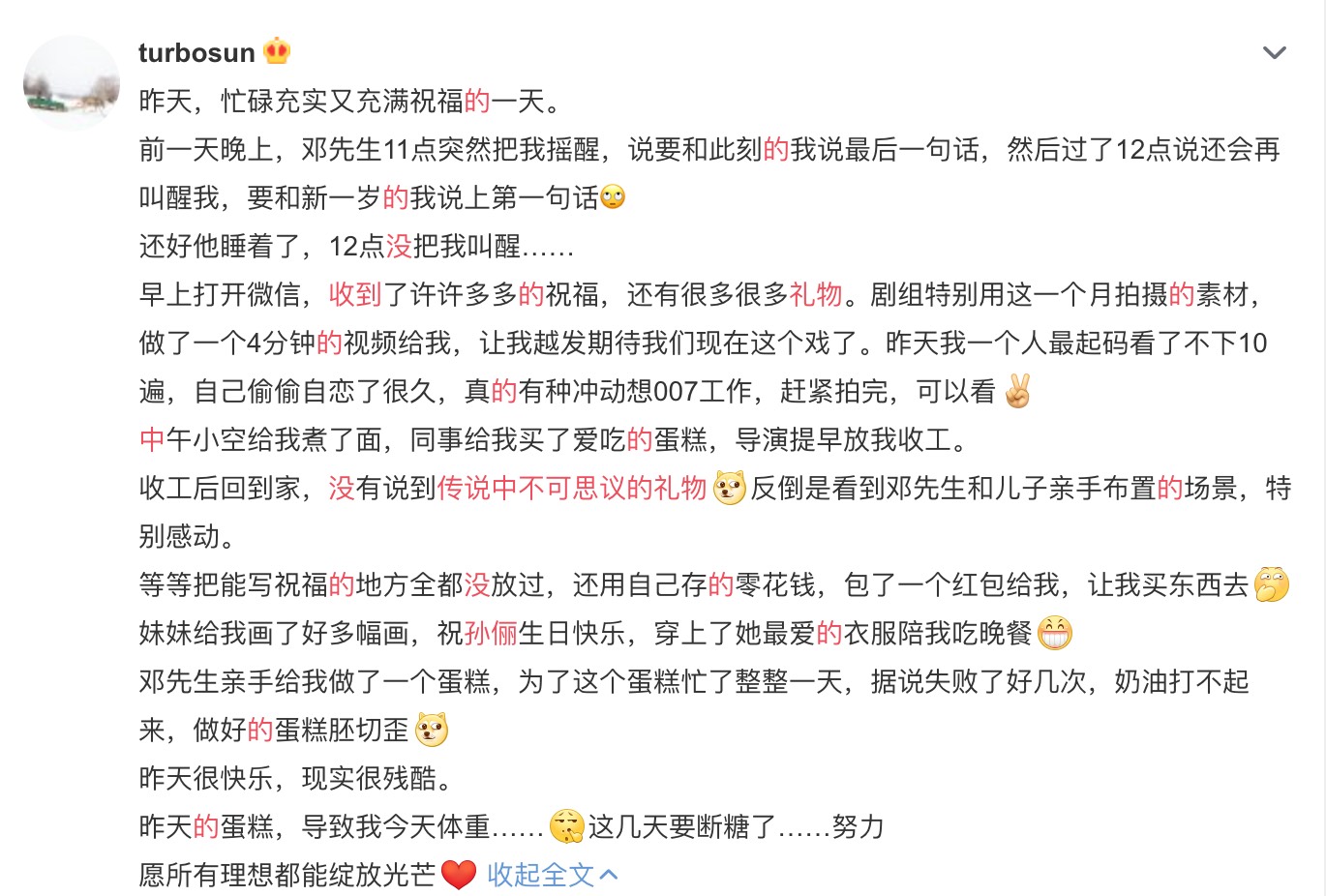 圖片來源/鄧超微博